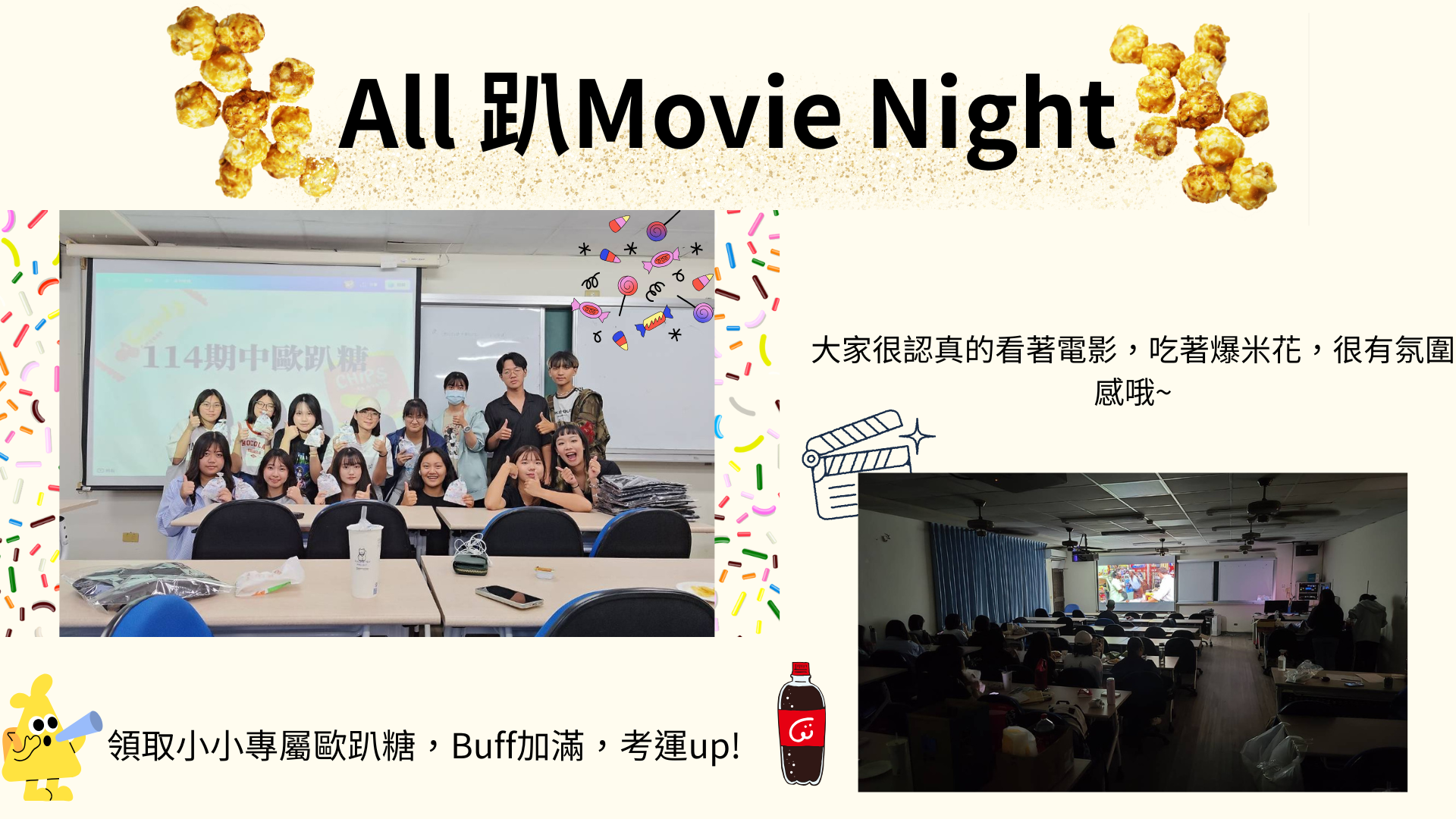 Link to 系學會活動